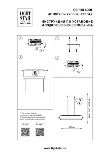 Люстра подвесная, Lodi, LED 36W, 3000K, Черный, Дерево и Матовый, Черный (Lightstar, 723347) - Amppa.ru