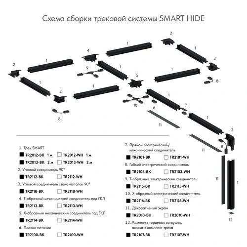 Угол потолок-потолок встраиваемый под ГКЛ SMART, белый (Denkirs, TR2112-WH) - Amppa.ru