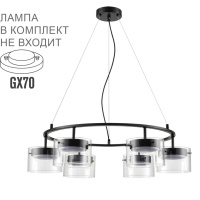 Люстра Подвесная Natalina Comfi, 6xgx70 Led, Черный (Lumion, 8232/6)