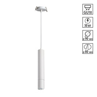 Подвес Встраиваемый Pipe Spot, 1xGU10, Белый (Novotech, 370402)